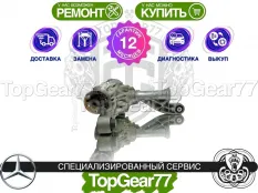 Передний редуктор Mercedes GLE V167 3,46 |