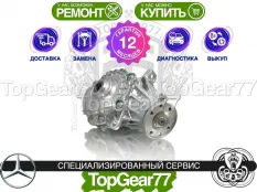 Передний редуктор Mercedes Maybach S-Класс Z223 2,647 | Гарантия
