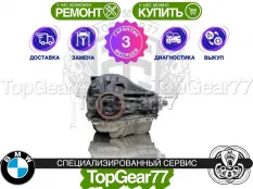 Задний редуктор BMW X4M F98 3,15 с блокировкой |