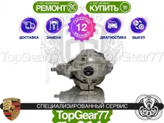 Задний редуктор Porsche Panamera II 971 2016-2020 3,36 | Гарантия 12 месяцев