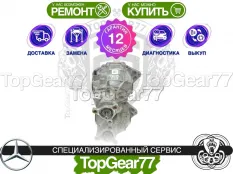 Задний редуктор Mercedes E-класс W213 S213 C238 2016-2026 3,266|3,27 | Гарантия 12 месяцев