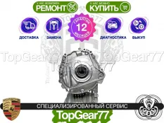 Новая раздатка Porsche Cayenne E3 Гарантия