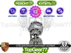 Новая раздатка Porsche Cayenne III Гарантия