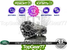 Раздатка Land Rover Discovery V L462 Гарантия