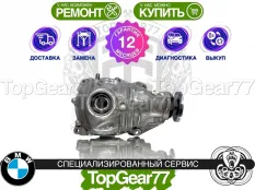 Передний редуктор BMW 5 серия E60 E61 2,65 | Гарантия