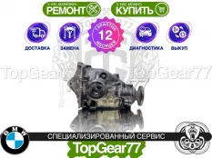 Задний редуктор BMW 3 E46 3,23 Гарантия 12 месяцев