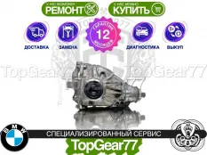 Задний редуктор BMW 3 G20 G21 G28 3,23 Гарантия