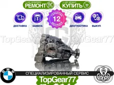 Задний редуктор BMW 5 серия E60 E61 2002-2010 3,46 | Гарантия 12 месяцев