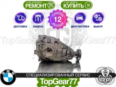 Задний редуктор BMW 5 E60 E61 3,23 Гарантия 12
