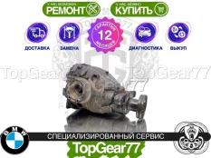 Задний редуктор BMW 5 серия E60 E61 2002-2010 3,23 | Гарантия 12 месяцев