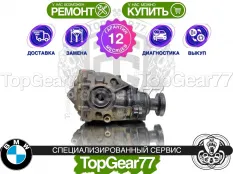 Задний редуктор BMW X3 E83 3,38 Гарантия 12