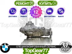 Передний редуктор BMW 2 серия G42 2,81 230iX M240iX | Гарантия