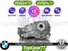 Передний редуктор BMW 2 серия G42 2,81 230iX M240iX | Гарантия