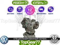 Передний редуктор Volkswagen Caddy III Рестайлинг 1,59 | Гарантия