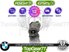 Передний редуктор BMW 3 серия G20 G21 G28 2,81 | Гарантия