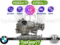 Передний редуктор BMW X3 G01 2,81 30dX M40dX | Гарантия