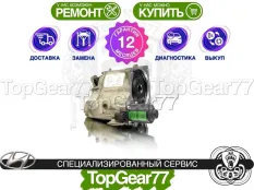 Муфта полного привода Hyundai Tucson 2 Гарантия