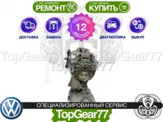 Передний редуктор Volkswagen Passat CC I B6 Рестайлинг 1,59 | Гарантия
