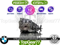 Задний редуктор BMW X1 E84 18dX 20dX 2009-2015 3,46 | Гарантия 12 месяцев