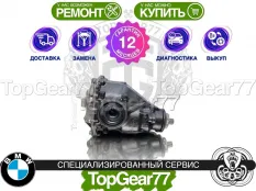 Задний редуктор BMW 4 серия F32 F33 F36 GT 430dX 435dX 2013-2020 2,56 | Гарантия 12 месяцев