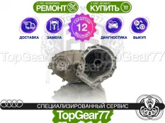 Раздатка Audi Q7 4L 6.0d V12 6AT 2005-2015 Гарантия