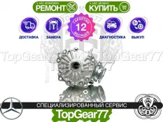 Новый передний редуктор Mercedes GLC X253 3,27 