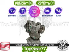 Передний редуктор Seat Altea Рестайлинг 1,59 |