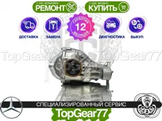 Новый задний редуктор Mercedes GLS X167 3,46