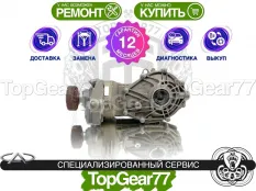 Задний редуктор Chery Tiggo 7 Pro Max I 4WD 2022-2025 2,44 | Гарантия 12 месяцев