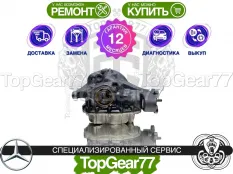 Задний редуктор Mercedes GLE-класс V167 2018-2024 3,45 | Гарантия 12 месяцев