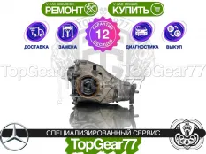 Задний редуктор Mercedes Maybach S-Класс,S-класс X222 Рестайлинг,W222 C217 2017-2021 2,65 | Гарантия 12 месяцев