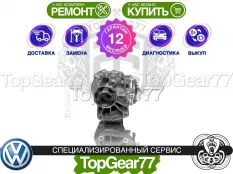 Угловая передача Volkswagen Tiguan 1,59 Гарантия
