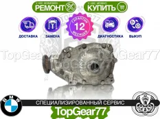 Передний редуктор BMW X1 E84 3,15 20Xi | Гарантия