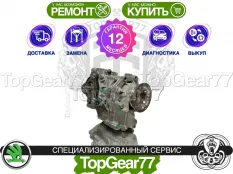 Угловая передача Skoda Yeti 1,59 Гарантия