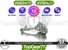 Передний редуктор Mercedes Vito W447 2,73 | Гарантия