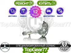 Передний редуктор Mercedes Vito W447 2,73 | Гарантия