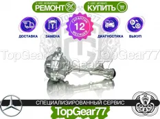 Передний редуктор Mercedes Vito W447 2,73 | Гарантия