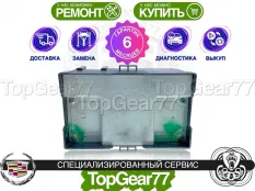 Блок управления раздаткой Cadillac CTS II 