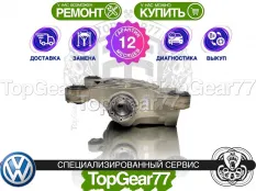 Задний редуктор Volkswagen Tiguan II 1,59 Haldex