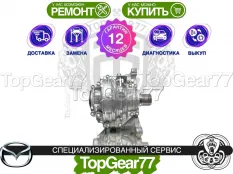 Раздатка Mazda CX-5 II 2017-2025 Гарантия