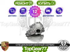 Передний редуктор Porsche Panamera II 971 3,54 | Гарантия
