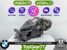 Задний редуктор BMW X5 F15 3,15 Гарантия 12