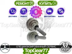 Шестерня/вал раздатки Mercedes 651.9