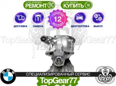 Задний редуктор BMW 5 серия G60 G61 G68 540iX 2023-2025 3,08 | Гарантия 12 месяцев