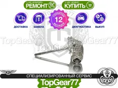 Передний редуктор Bentley Continental GT III