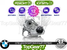 Новая раздатка BMW 8 серия G14 G15 G16 Gran Coupe ATC13-1 XDrive Гарантия