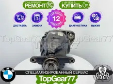 Задний редуктор BMW X6 F16 25dX 30dX 35iX 2014-2020 3,15 | Гарантия 12 месяцев