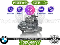 Новая раздатка BMW X5 G05 ATC13-1 XDrive Гарантия