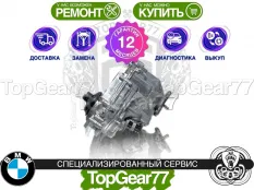 Новая раздатка BMW X6 G06 ATC13-1 XDrive Гарантия