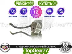 Насос Cadillac SRX 2 Haldex 4 I Гарантия
